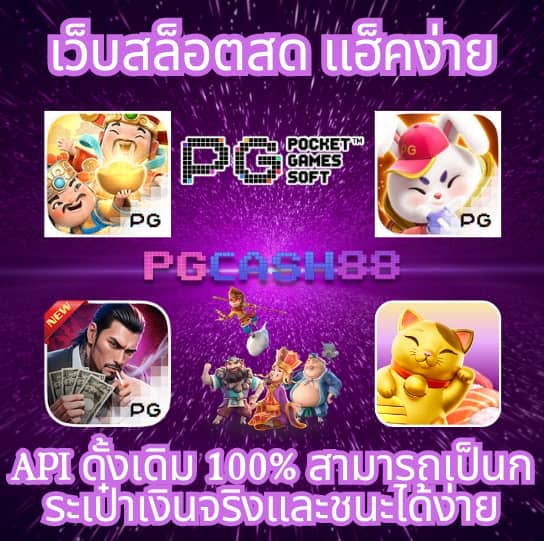 มีตังค์168 สล็อต