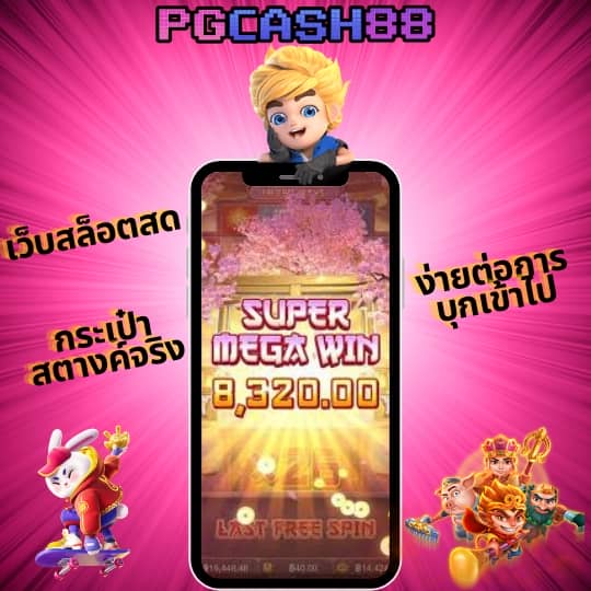 มีตังค์168 สล็อต